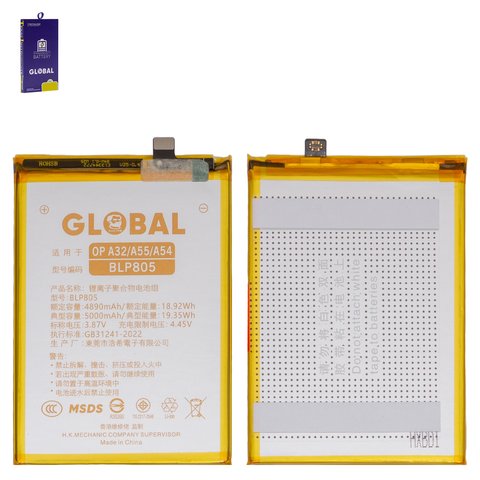 Battery Mechanic BLP805 compatible with Oppo A16, A32, A52, A54s, A74 5G, Li Polymer, 3.87 V, 5000 mAh
