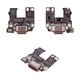 Flat Cable compatible with Motorola Edge 40 Neo, (charge connector, with microphone, High Copy, charging board)